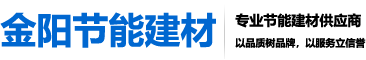 石膏找平膩子-金涂麗內(nèi)墻裝飾材料系列-南京金陽節(jié)能建材有限公司|南京保溫砂漿|南京粘結(jié)砂漿|抹面抗裂砂漿|外墻膩子粉|石膏粉刷砂漿供應(yīng)商